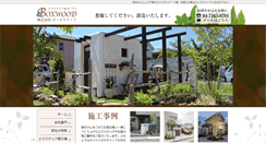 Desktop Screenshot of boxwood.jp